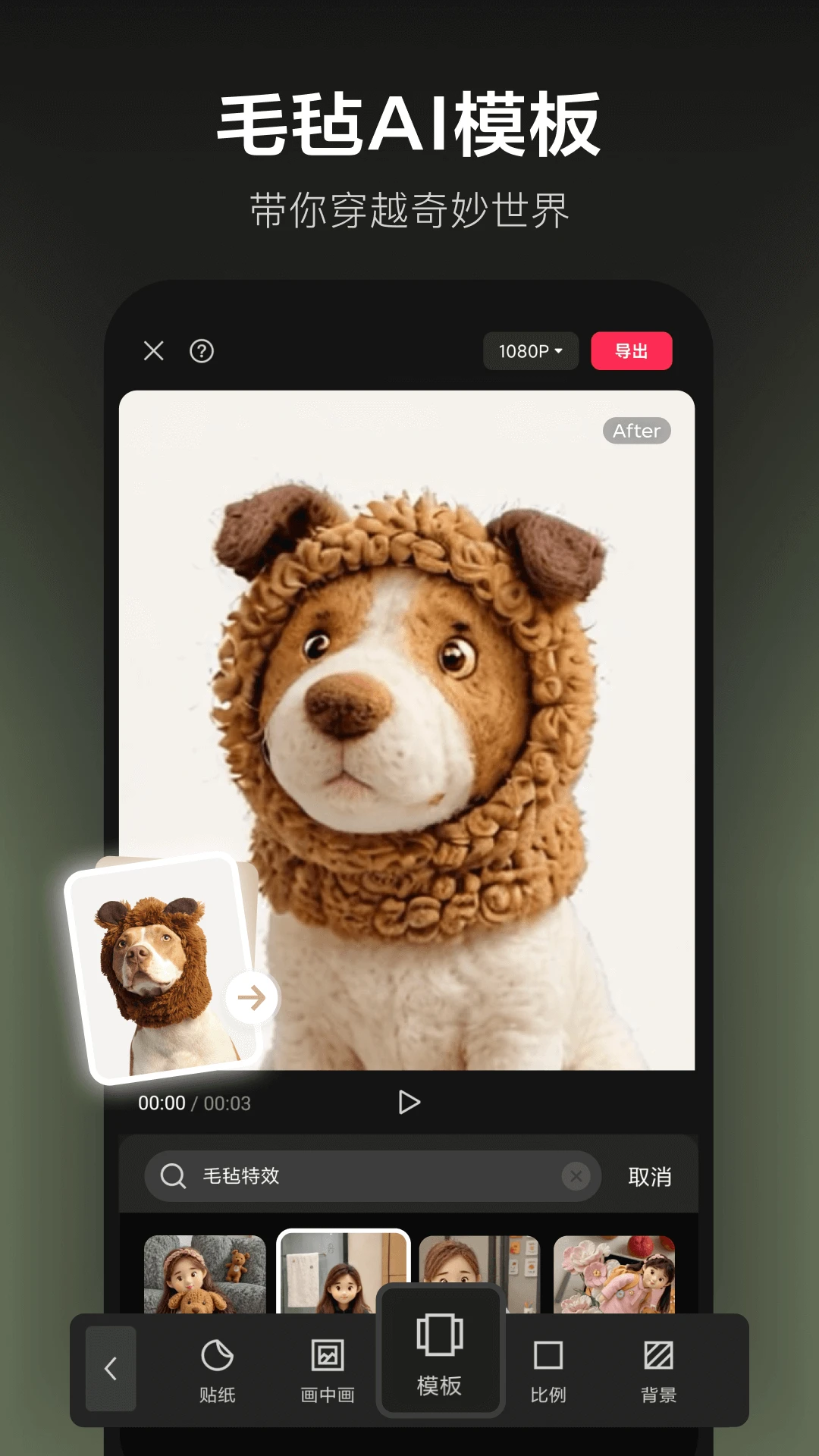 剪映 2025最新版手机软件app截图