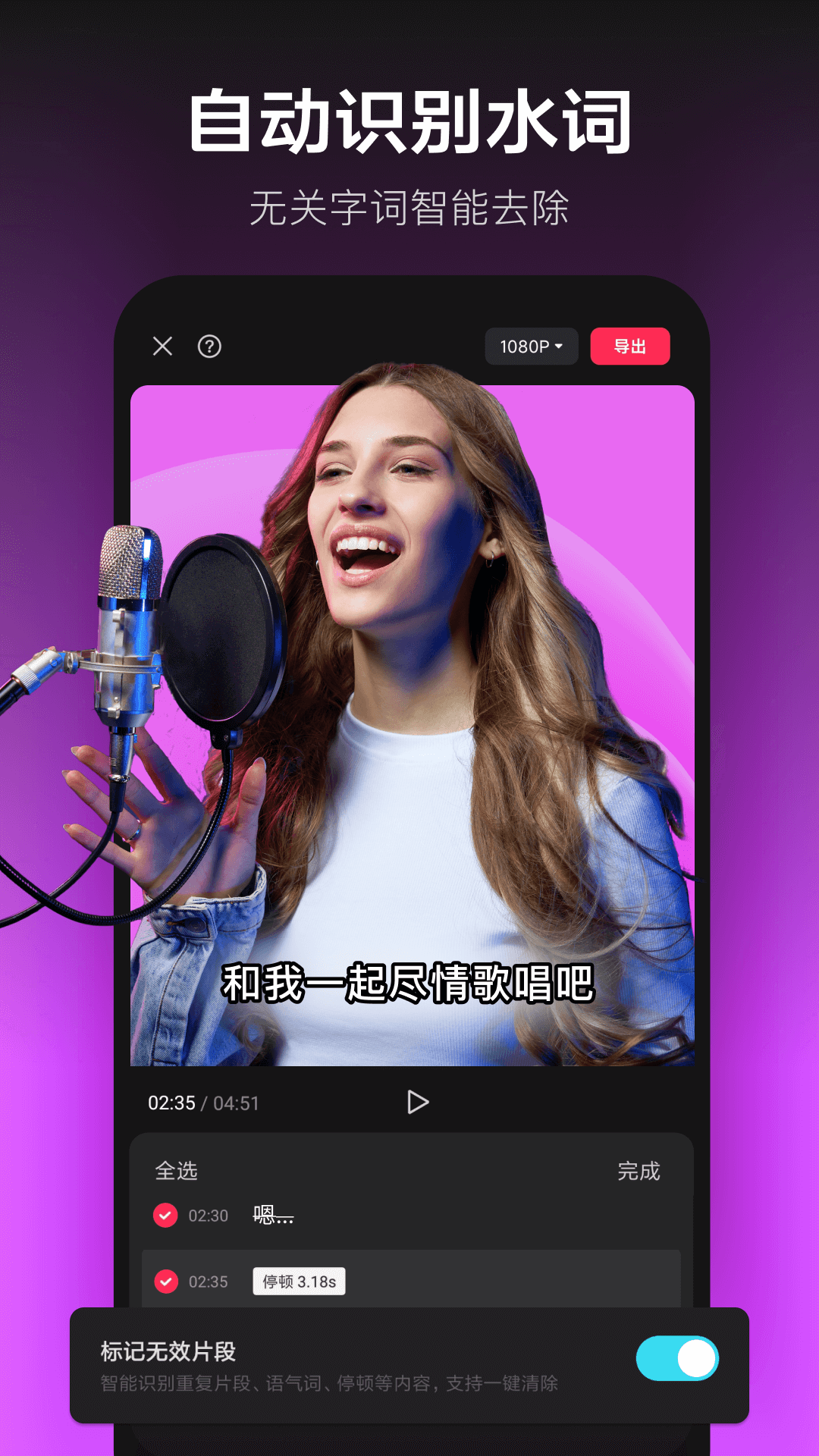剪映 2025最新版手机软件app截图