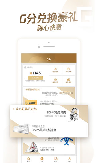 心悦俱乐部 2025正版手机软件app截图