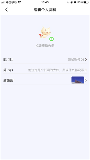 飞猫盘 最新版手机软件app截图