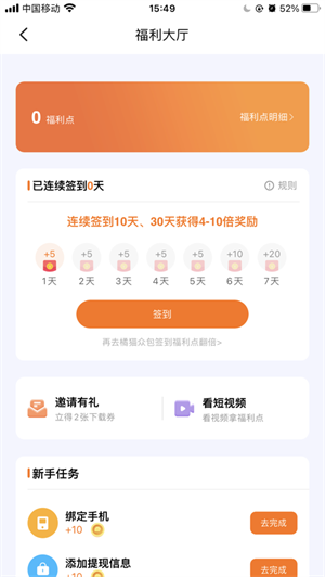 飞猫盘 最新版手机软件app截图