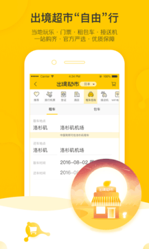 飞猪旅行 2025正版手机软件app截图