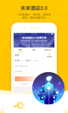 飞猪旅行 2025正版手机软件app截图