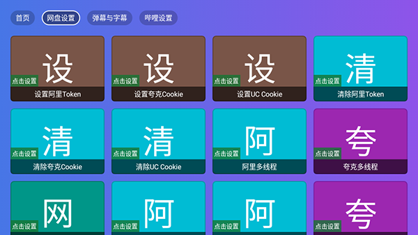 开心TV手机软件app截图