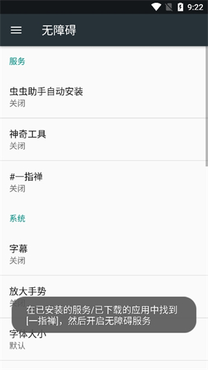 一指禅 最新版手机软件app截图