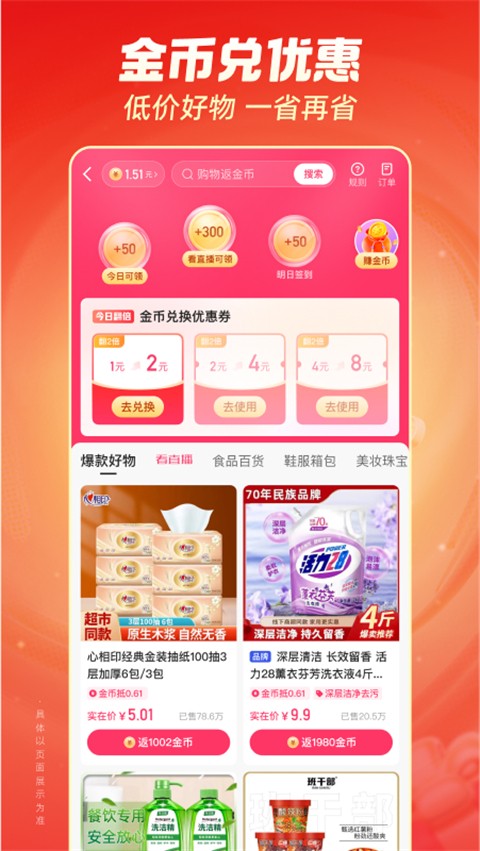 快手极速版 2025最新版手机软件app截图