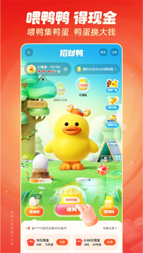 快手极速版 2025最新版手机软件app截图