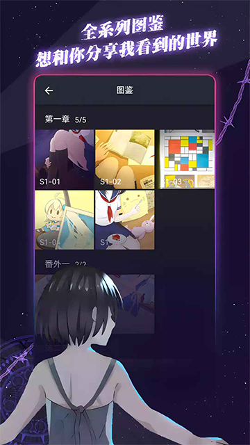 异次元通讯次元复苏 官网版手游app截图