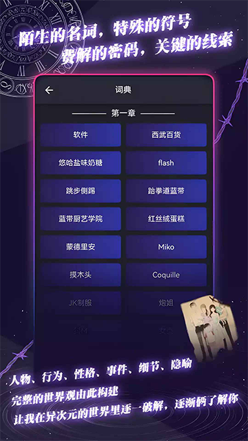 异次元通讯次元复苏 官网版手游app截图