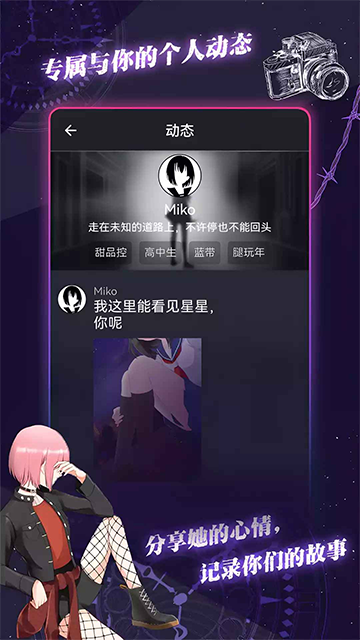 异次元通讯次元复苏 官网版手游app截图