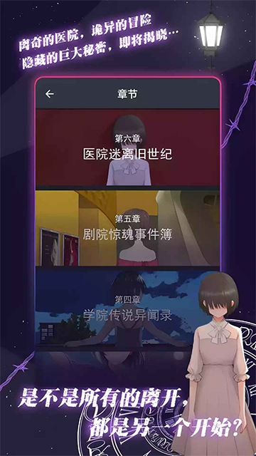 异次元通讯次元复苏 官网版手游app截图