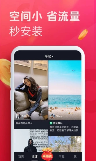 抖音极速版 2025赚钱版手机软件app截图