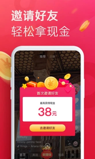 抖音极速版 2025赚钱版手机软件app截图