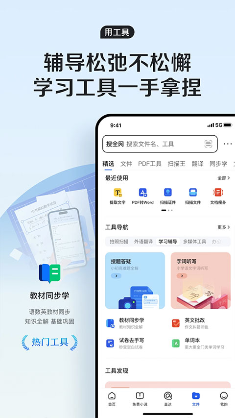 qq浏览器 去广告纯净版手机软件app截图