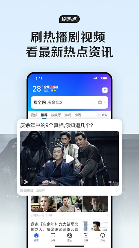 qq浏览器 去广告纯净版手机软件app截图