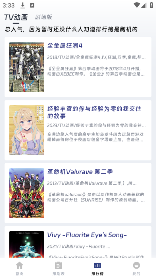 QiFun 无广告版手机软件app截图