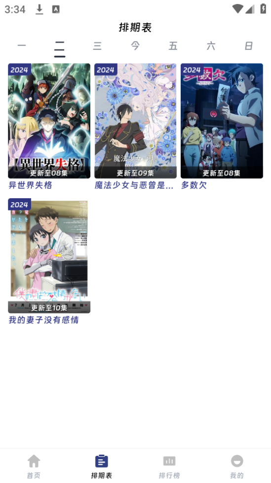 QiFun 无广告版手机软件app截图