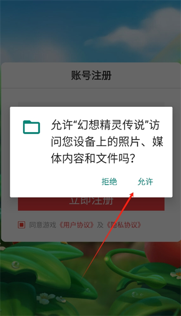 幻想精灵传说手游app截图