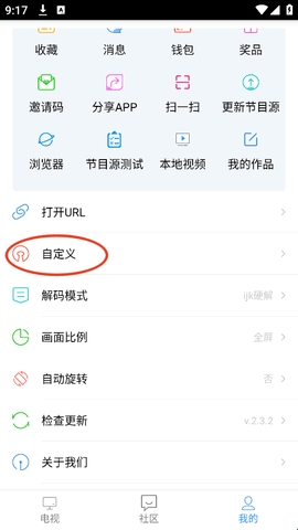 悠兔电视 无广告版手机软件app截图