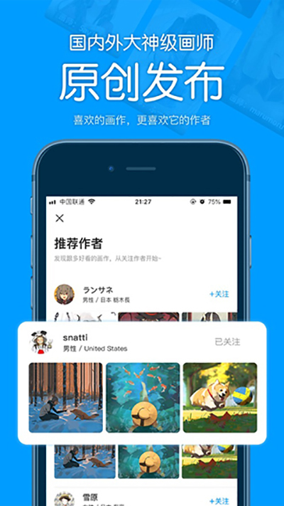 P站助手lite 手机版手机软件app截图