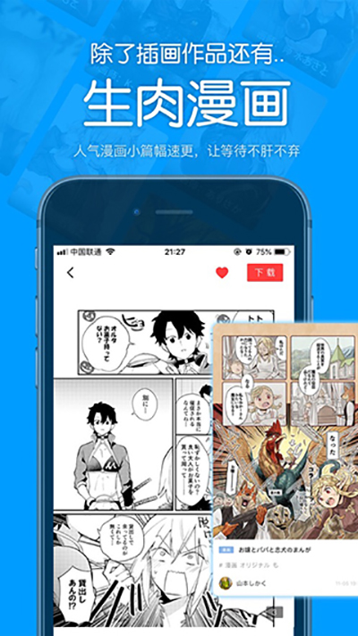 P站助手lite 手机版手机软件app截图