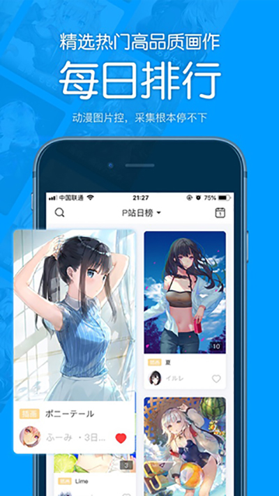 P站助手lite 免费版手机软件app截图