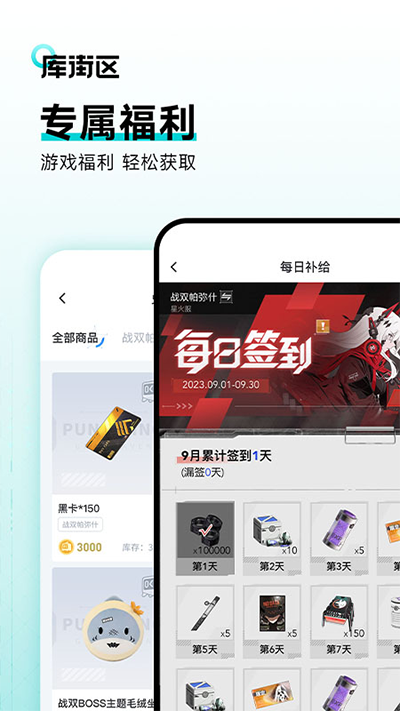 库街区 官方版手机软件app截图