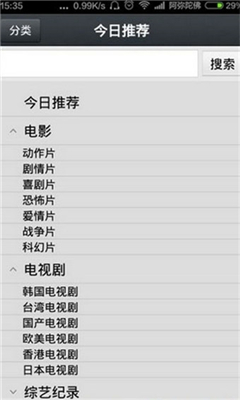 那好吧1024播放器 隐藏版手机软件app截图