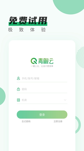 青椒云电脑 官网版手机软件app截图