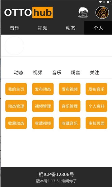 ottohub手机软件app截图