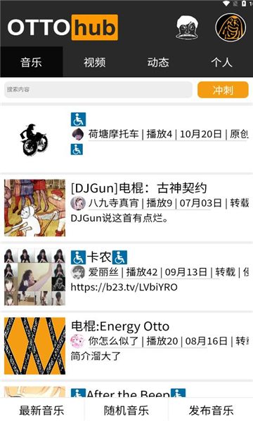 ottohub手机软件app截图