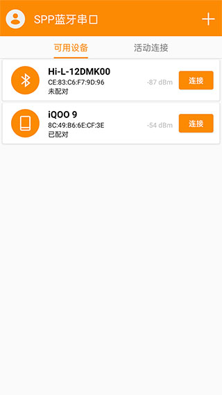 SPP蓝牙串口手机软件app截图