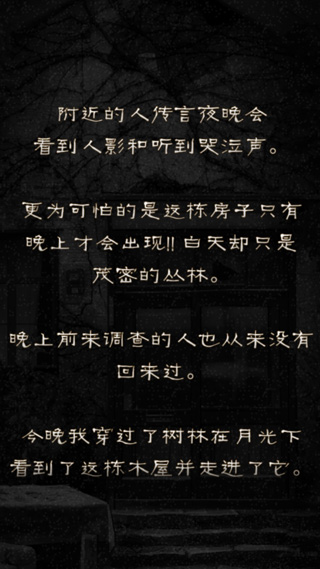 怨宅 无限金币版手游app截图