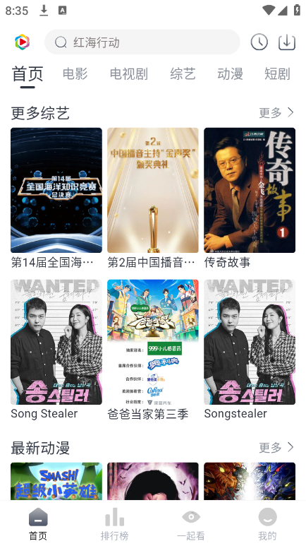 凌枫影视 免验证码版手机软件app截图