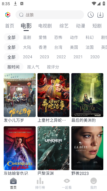 凌枫影视 免验证码版手机软件app截图