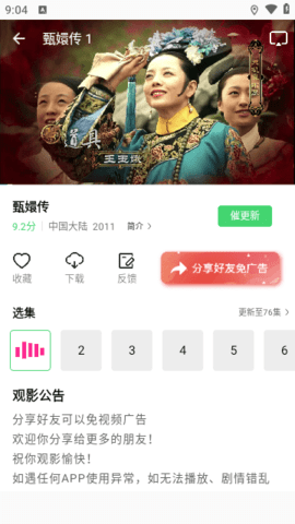 长风视频 免费追剧app无广告手机软件app截图