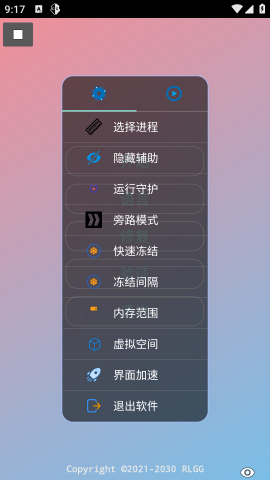 春熙全防手机软件app截图