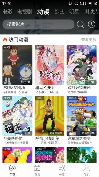 筋斗云影视 最新版手机软件app截图