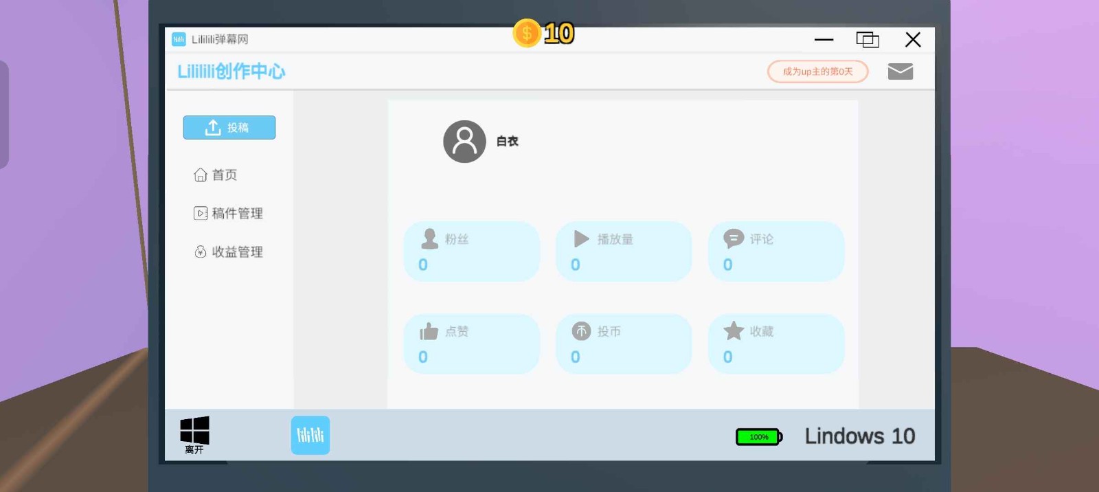 up主模拟器 MOD版手游app截图