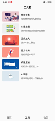 汽水壁纸 免vip手机软件app截图
