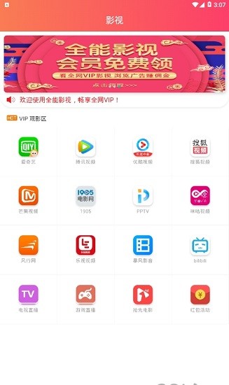 二八影院 最新版手机软件app截图