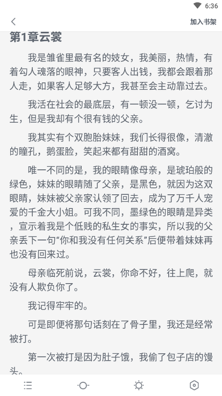 八零电子书 全本免费txt下载手机软件app截图