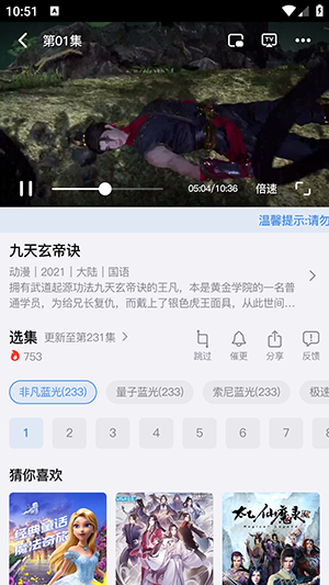 快马影视 手机版手机软件app截图