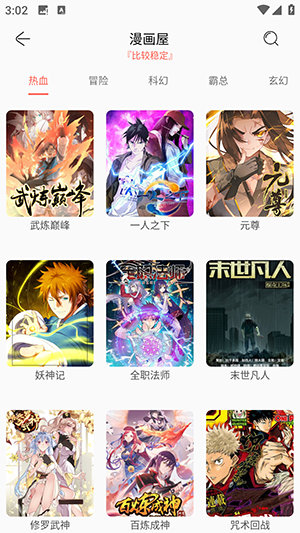 souman 官方版下载手机软件app截图