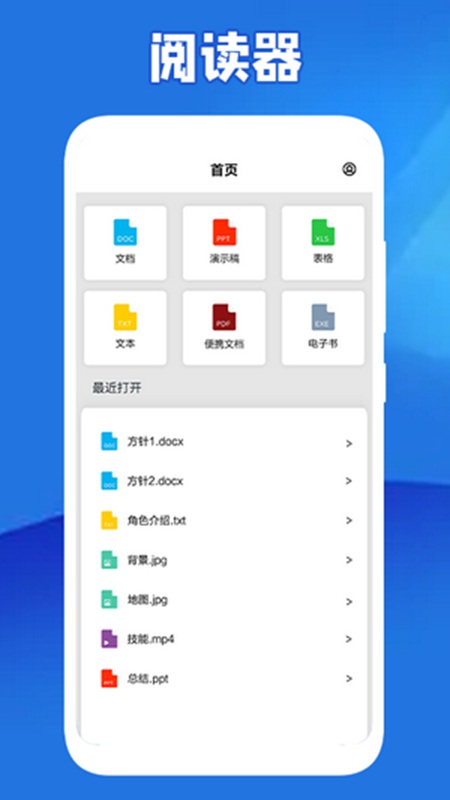 全民阅读器手机软件app截图