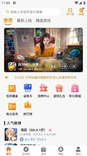 6177手游盒子手机软件app截图