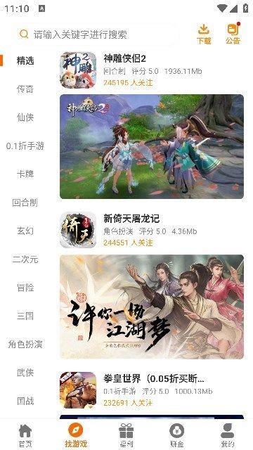 6177手游盒子手机软件app截图