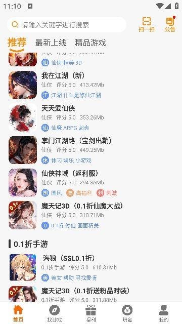 6177手游盒子手机软件app截图