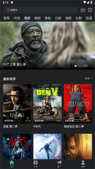 海鸥影评 大全免费追剧大全手机软件app截图