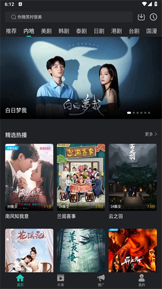 海鸥影评 大全免费追剧大全手机软件app截图